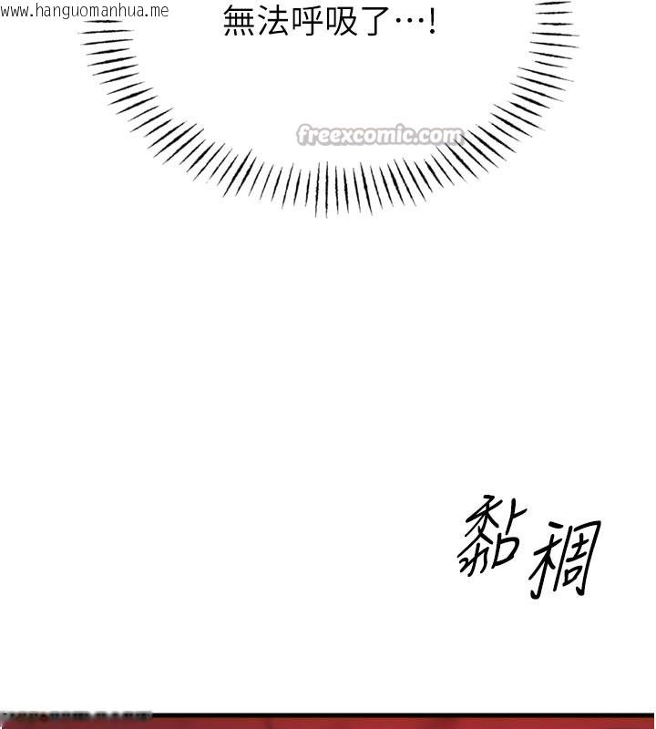韩国漫画恶次人生韩漫_恶次人生-第37话-请教训低贱的母狗在线免费阅读-韩国漫画-第84张图片