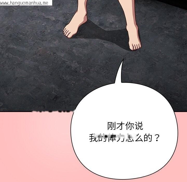 韩国漫画摸鱼生存指南/上班不要太认真韩漫_摸鱼生存指南/上班不要太认真-第11话在线免费阅读-韩国漫画-第99张图片