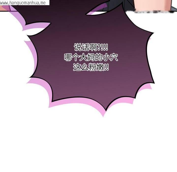 韩国漫画傻瓜病毒韩漫_傻瓜病毒-第33话在线免费阅读-韩国漫画-第127张图片