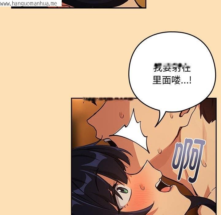 韩国漫画下班后的例行恋爱韩漫_下班后的例行恋爱-第68话在线免费阅读-韩国漫画-第107张图片