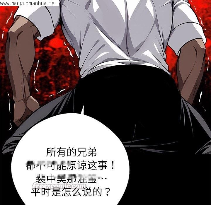 韩国漫画黑道X上班族/我身体里的那个家伙韩漫_黑道X上班族/我身体里的那个家伙-第21话在线免费阅读-韩国漫画-第210张图片