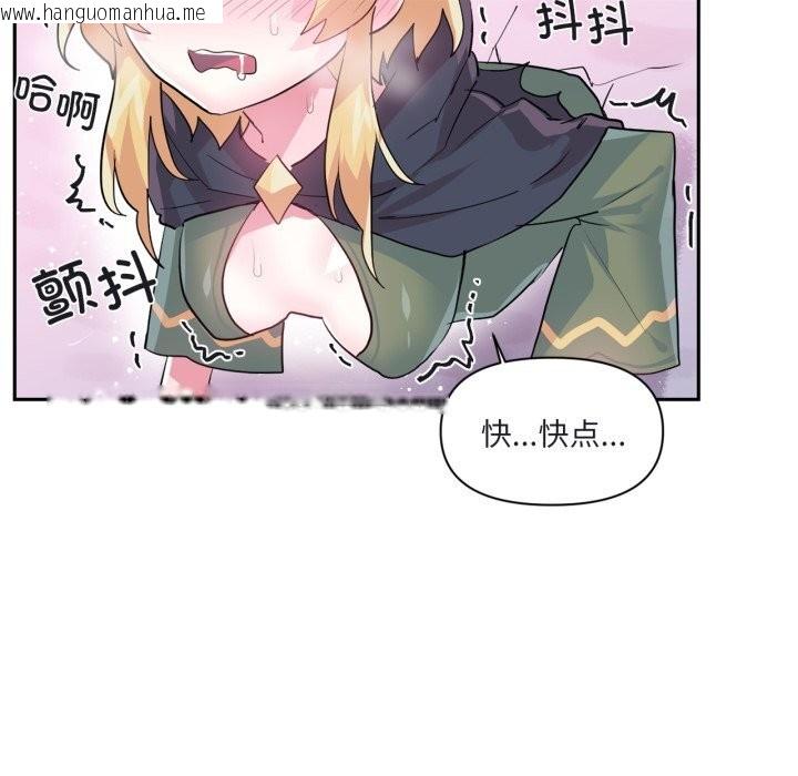 韩国漫画虚拟仙境韩漫_虚拟仙境-第24话在线免费阅读-韩国漫画-第5张图片