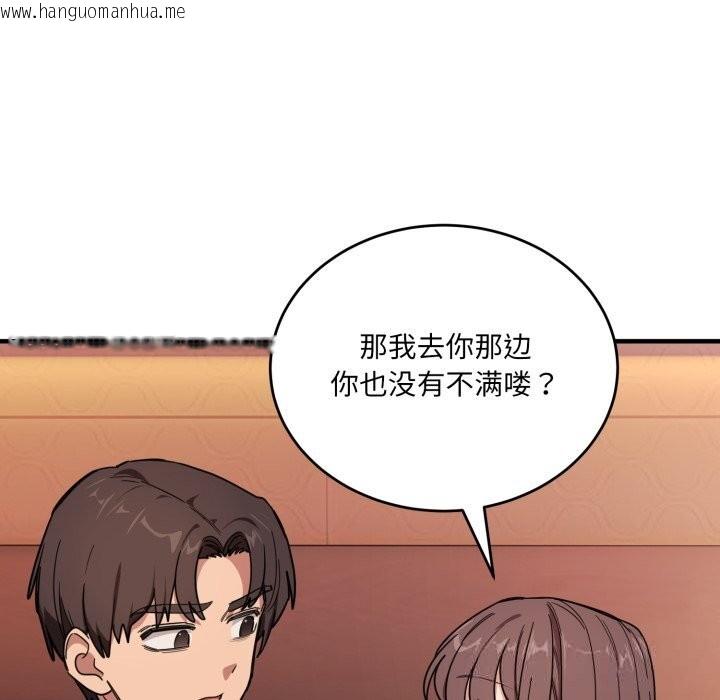 韩国漫画当狗不丢人韩漫_当狗不丢人-第19话在线免费阅读-韩国漫画-第30张图片