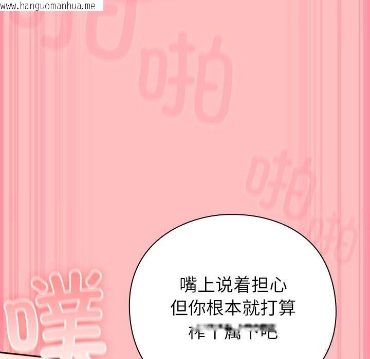 韩国漫画摸鱼生存指南/上班不要太认真韩漫_摸鱼生存指南/上班不要太认真-第11话在线免费阅读-韩国漫画-第62张图片