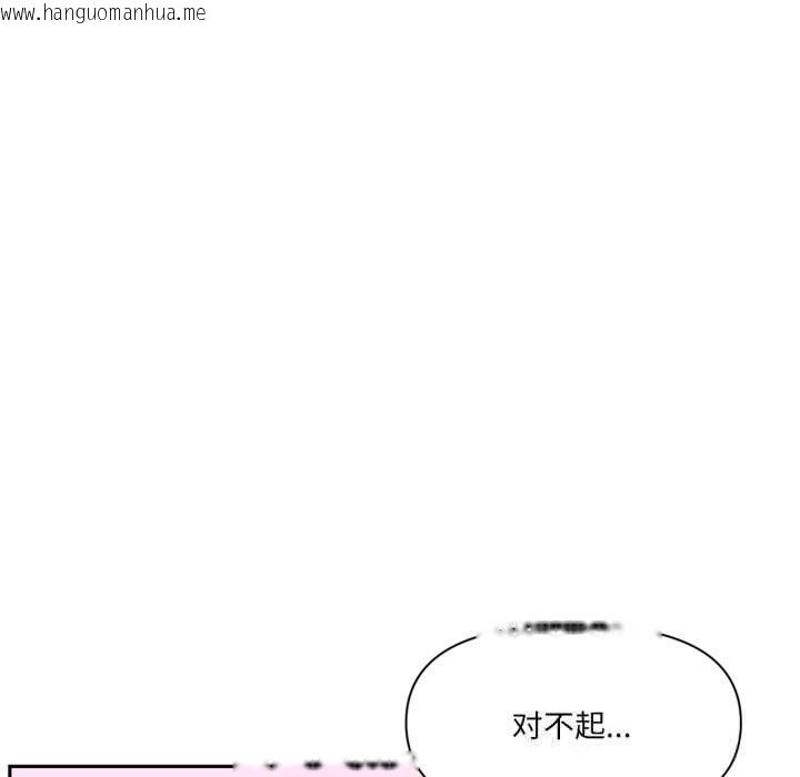 韩国漫画虚拟仙境韩漫_虚拟仙境-第24话在线免费阅读-韩国漫画-第33张图片