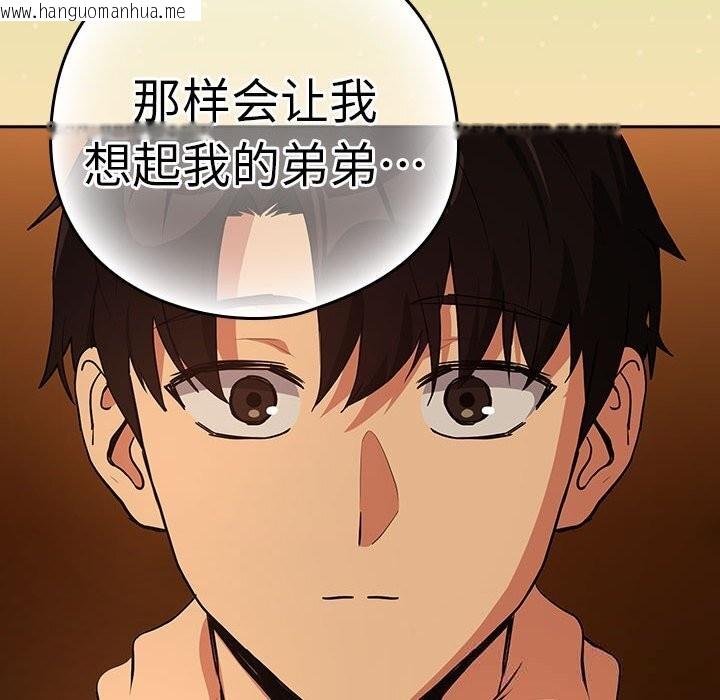 韩国漫画下班后的例行恋爱韩漫_下班后的例行恋爱-第68话在线免费阅读-韩国漫画-第48张图片