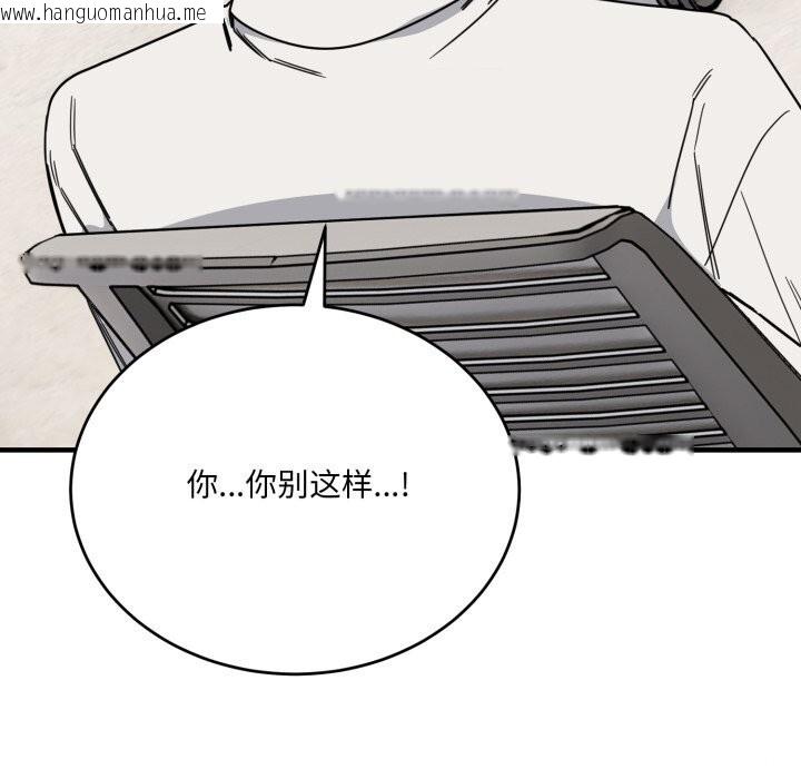 韩国漫画当狗不丢人韩漫_当狗不丢人-第19话在线免费阅读-韩国漫画-第59张图片
