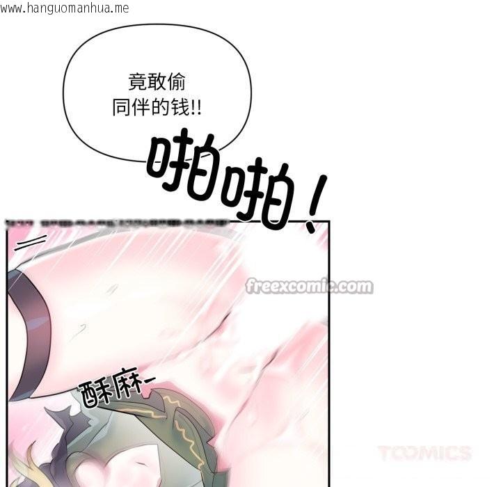 韩国漫画虚拟仙境韩漫_虚拟仙境-第24话在线免费阅读-韩国漫画-第30张图片