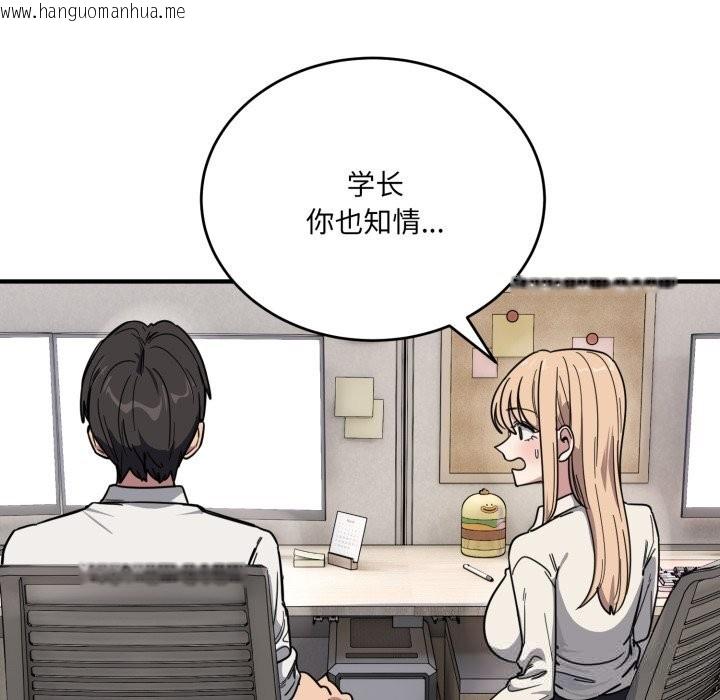 韩国漫画当狗不丢人韩漫_当狗不丢人-第19话在线免费阅读-韩国漫画-第10张图片