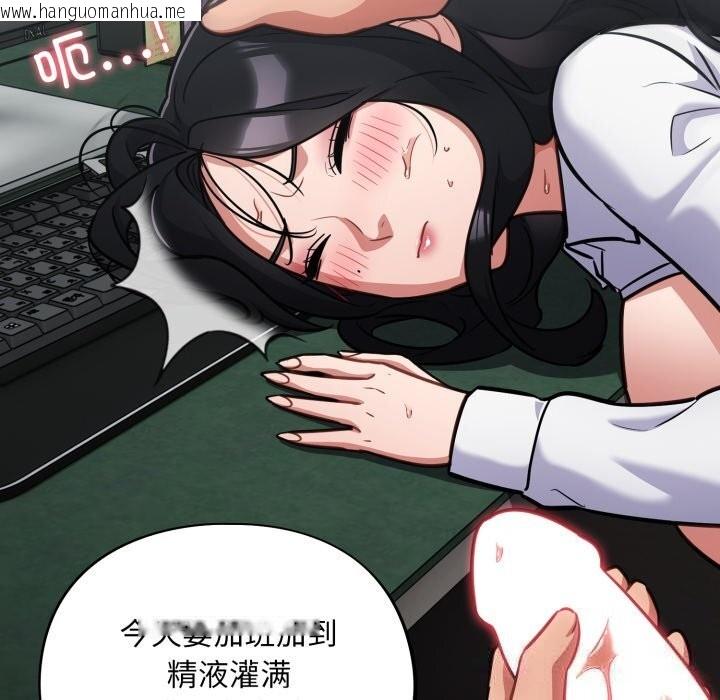 韩国漫画傻瓜病毒韩漫_傻瓜病毒-第33话在线免费阅读-韩国漫画-第85张图片