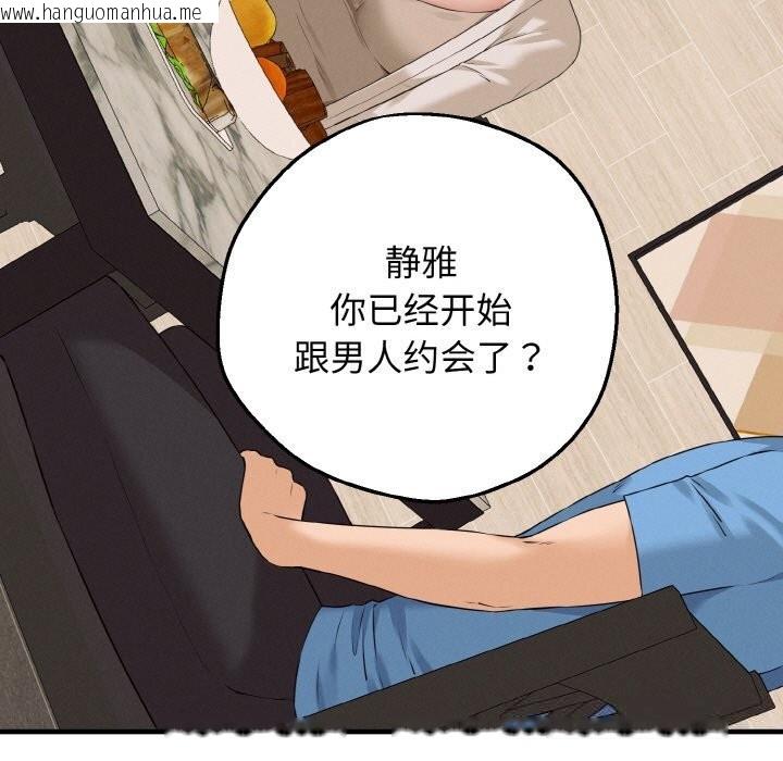 韩国漫画母女通吃计划韩漫_母女通吃计划-第7话在线免费阅读-韩国漫画-第5张图片