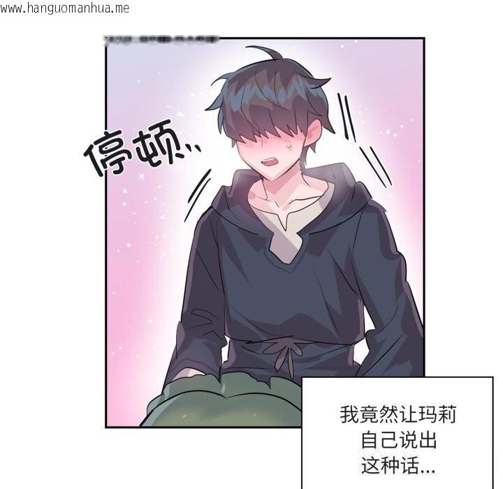 韩国漫画虚拟仙境韩漫_虚拟仙境-第24话在线免费阅读-韩国漫画-第36张图片