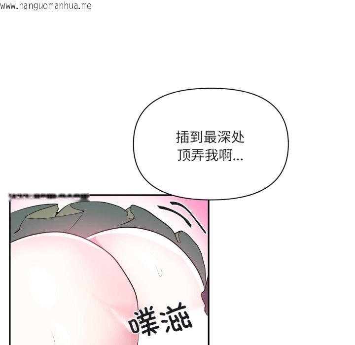 韩国漫画虚拟仙境韩漫_虚拟仙境-第24话在线免费阅读-韩国漫画-第59张图片