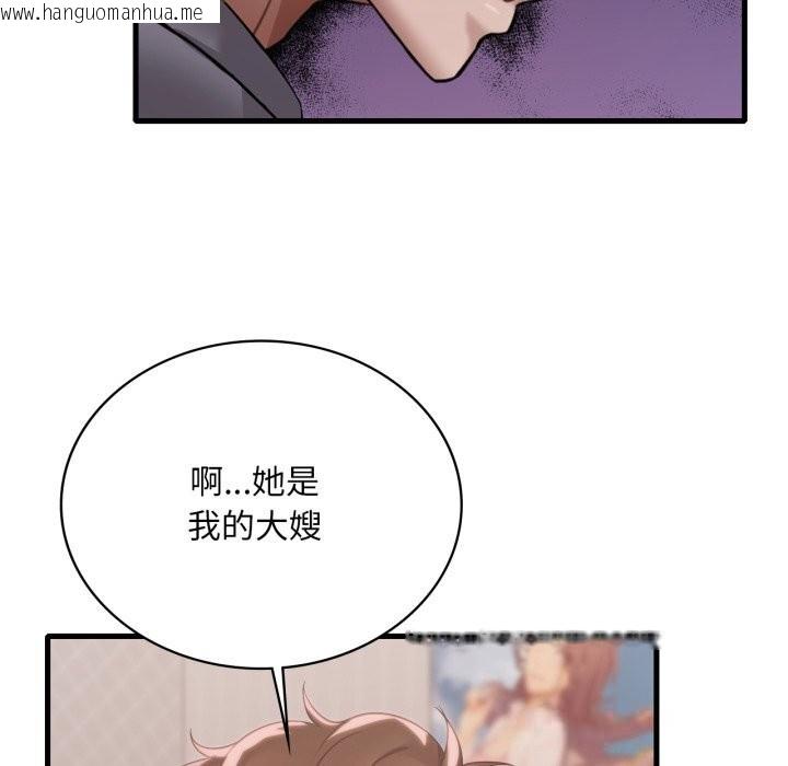 韩国漫画想要拥有她/渴望占有她韩漫_想要拥有她/渴望占有她-第76话在线免费阅读-韩国漫画-第128张图片
