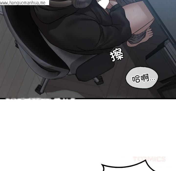 韩国漫画想要拥有她/渴望占有她韩漫_想要拥有她/渴望占有她-第76话在线免费阅读-韩国漫画-第81张图片