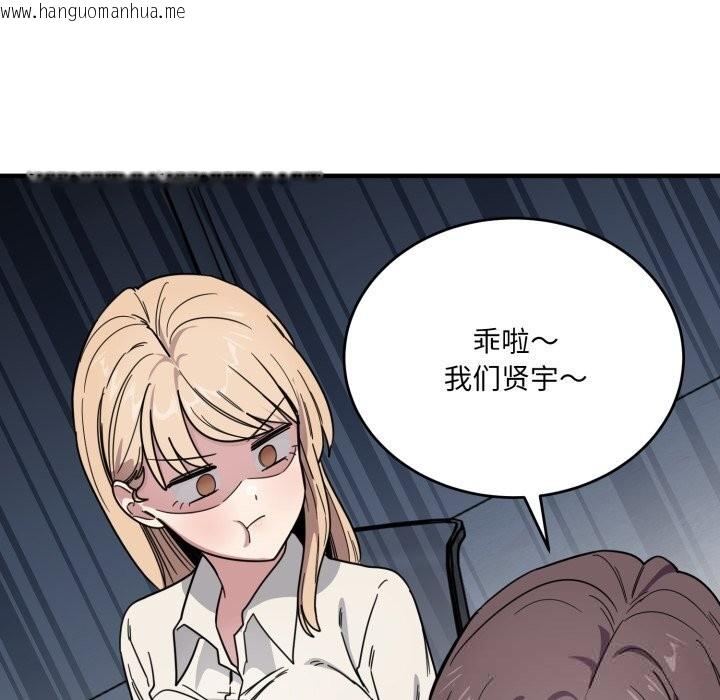 韩国漫画当狗不丢人韩漫_当狗不丢人-第19话在线免费阅读-韩国漫画-第57张图片