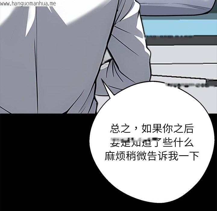 韩国漫画黑道X上班族/我身体里的那个家伙韩漫_黑道X上班族/我身体里的那个家伙-第21话在线免费阅读-韩国漫画-第94张图片