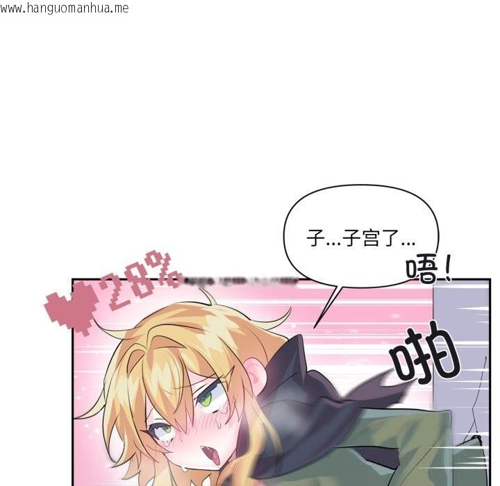 韩国漫画虚拟仙境韩漫_虚拟仙境-第24话在线免费阅读-韩国漫画-第24张图片