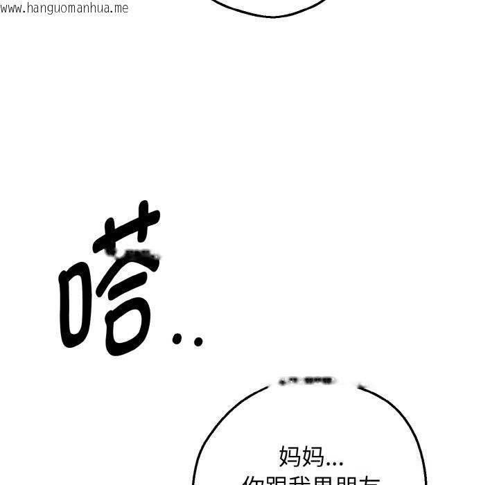 韩国漫画母女通吃计划韩漫_母女通吃计划-第7话在线免费阅读-韩国漫画-第82张图片