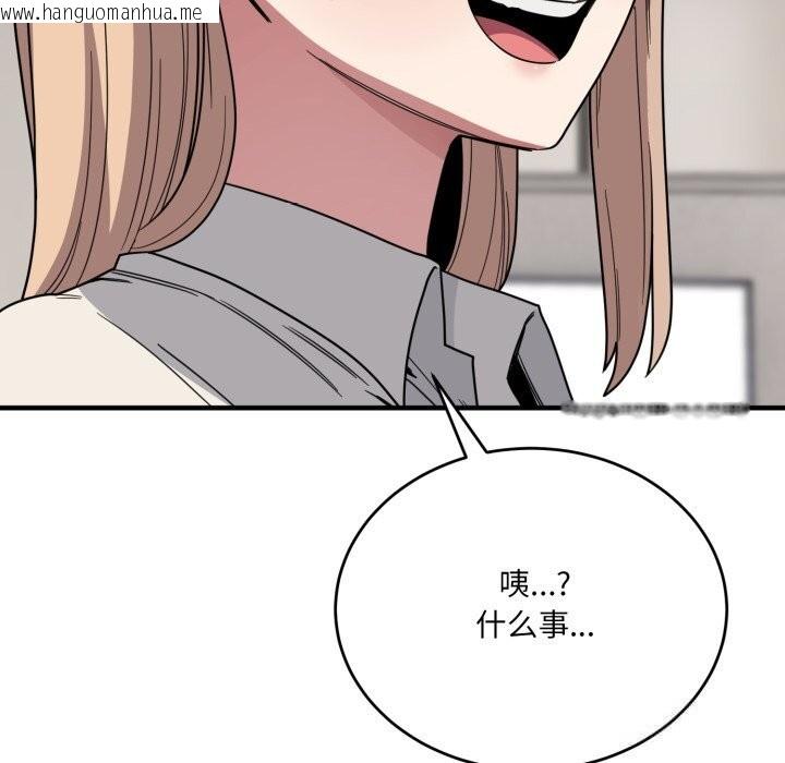 韩国漫画当狗不丢人韩漫_当狗不丢人-第19话在线免费阅读-韩国漫画-第69张图片
