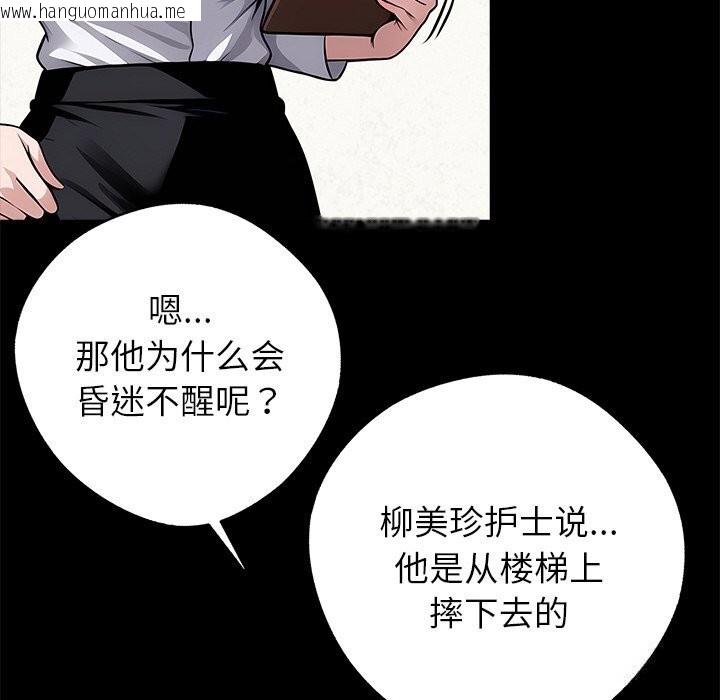 韩国漫画黑道X上班族/我身体里的那个家伙韩漫_黑道X上班族/我身体里的那个家伙-第21话在线免费阅读-韩国漫画-第81张图片