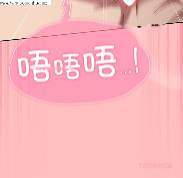 韩国漫画摸鱼生存指南/上班不要太认真韩漫_摸鱼生存指南/上班不要太认真-第11话在线免费阅读-韩国漫画-第44张图片