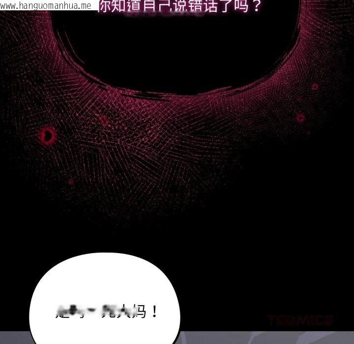 韩国漫画傻瓜病毒韩漫_傻瓜病毒-第33话在线免费阅读-韩国漫画-第120张图片