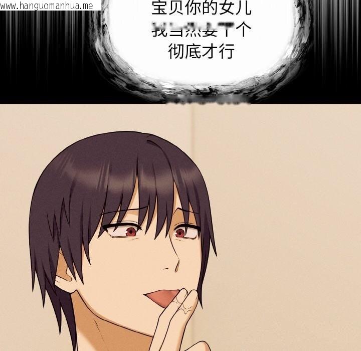 韩国漫画母女通吃计划韩漫_母女通吃计划-第7话在线免费阅读-韩国漫画-第153张图片