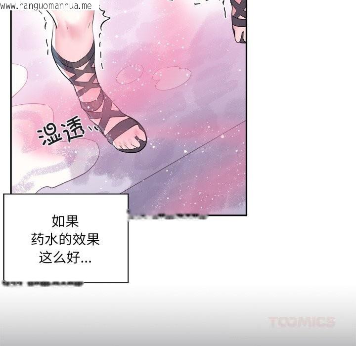 韩国漫画虚拟仙境韩漫_虚拟仙境-第24话在线免费阅读-韩国漫画-第38张图片