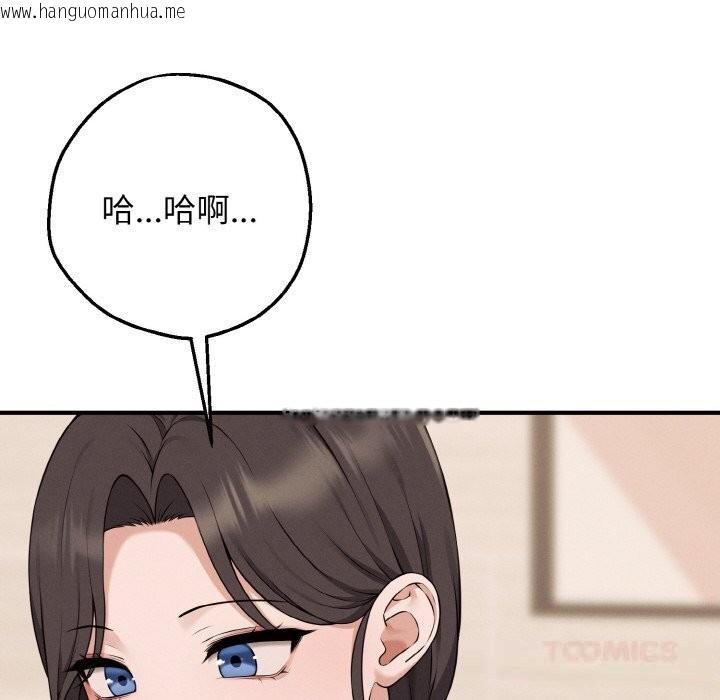 韩国漫画母女通吃计划韩漫_母女通吃计划-第7话在线免费阅读-韩国漫画-第44张图片
