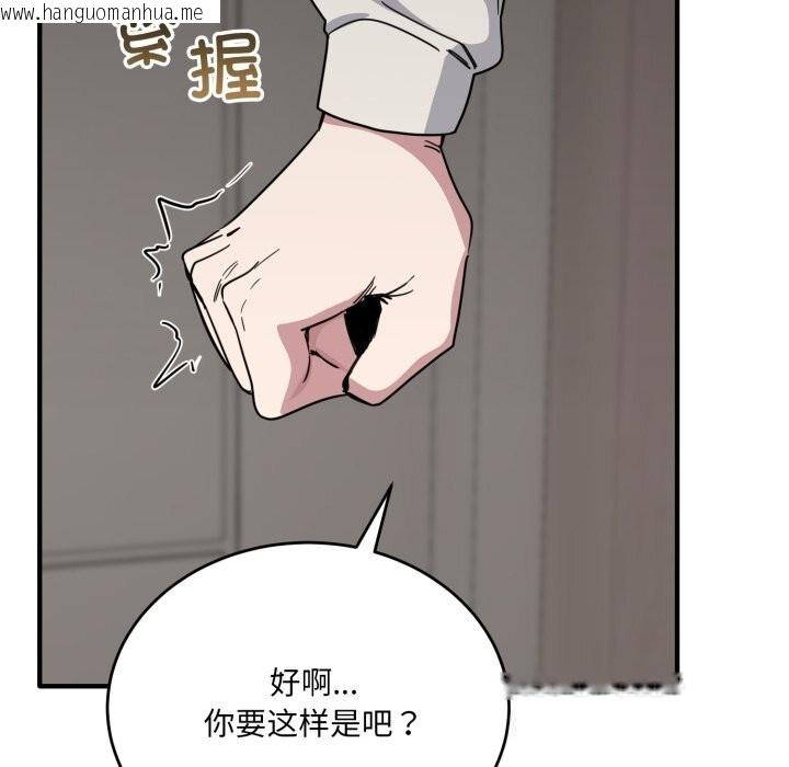韩国漫画当狗不丢人韩漫_当狗不丢人-第19话在线免费阅读-韩国漫画-第123张图片