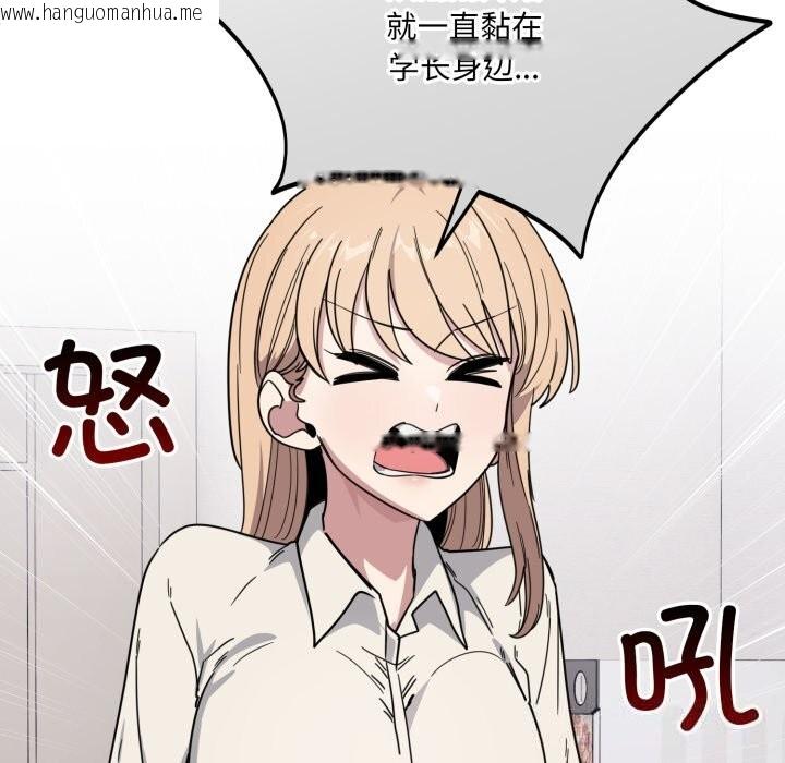 韩国漫画当狗不丢人韩漫_当狗不丢人-第19话在线免费阅读-韩国漫画-第119张图片