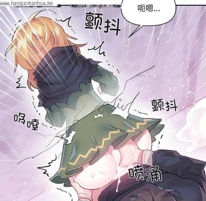韩国漫画虚拟仙境韩漫_虚拟仙境-第24话在线免费阅读-韩国漫画-第85张图片