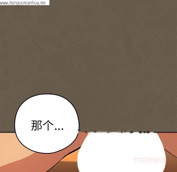 韩国漫画下班后的例行恋爱韩漫_下班后的例行恋爱-第68话在线免费阅读-韩国漫画-第68张图片