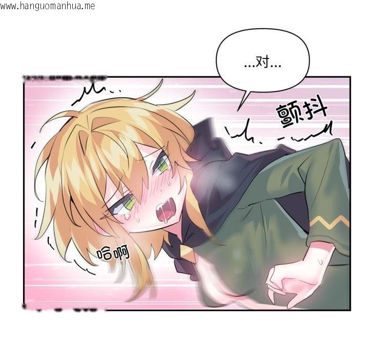 韩国漫画虚拟仙境韩漫_虚拟仙境-第24话在线免费阅读-韩国漫画-第32张图片