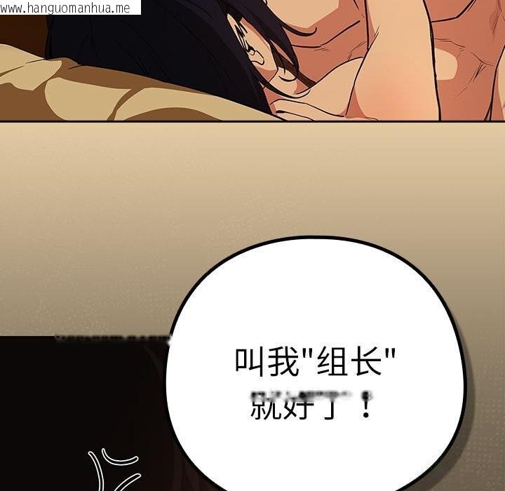 韩国漫画下班后的例行恋爱韩漫_下班后的例行恋爱-第68话在线免费阅读-韩国漫画-第66张图片