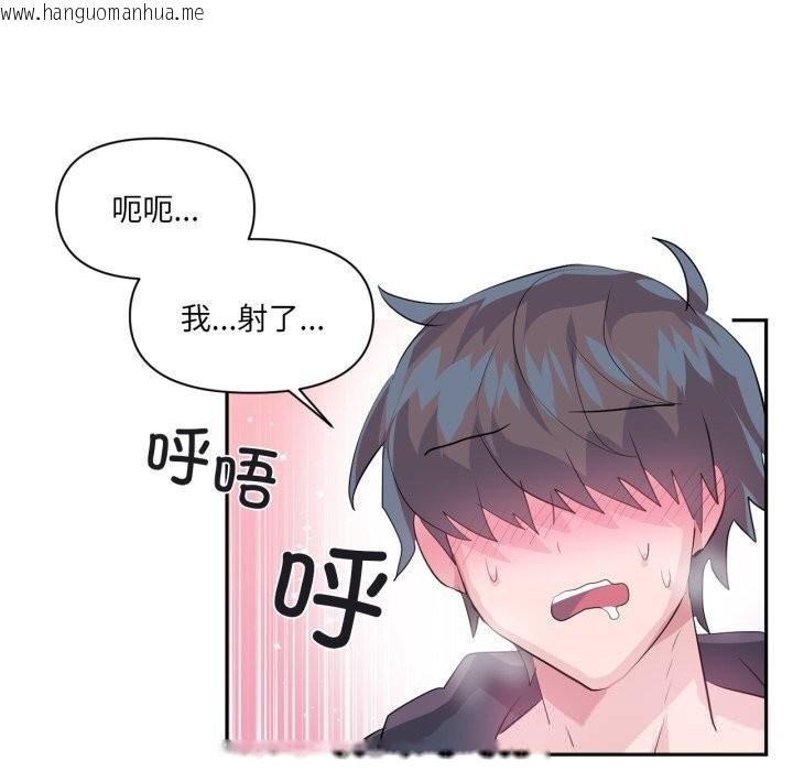 韩国漫画虚拟仙境韩漫_虚拟仙境-第24话在线免费阅读-韩国漫画-第83张图片