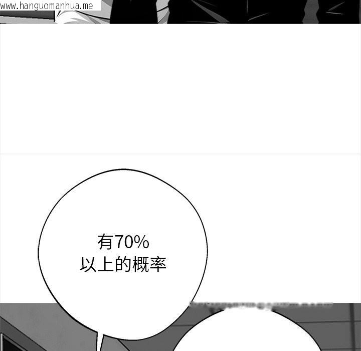 韩国漫画黑道X上班族/我身体里的那个家伙韩漫_黑道X上班族/我身体里的那个家伙-第21话在线免费阅读-韩国漫画-第152张图片