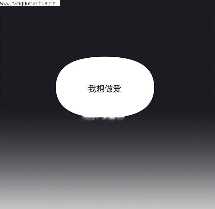 韩国漫画虚拟仙境韩漫_虚拟仙境-第24话在线免费阅读-韩国漫画-第43张图片
