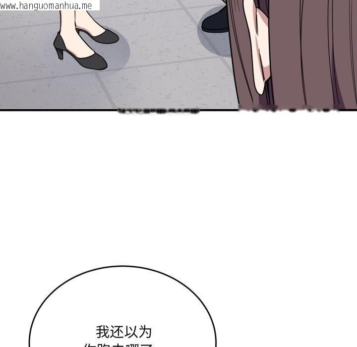 韩国漫画当狗不丢人韩漫_当狗不丢人-第19话在线免费阅读-韩国漫画-第103张图片