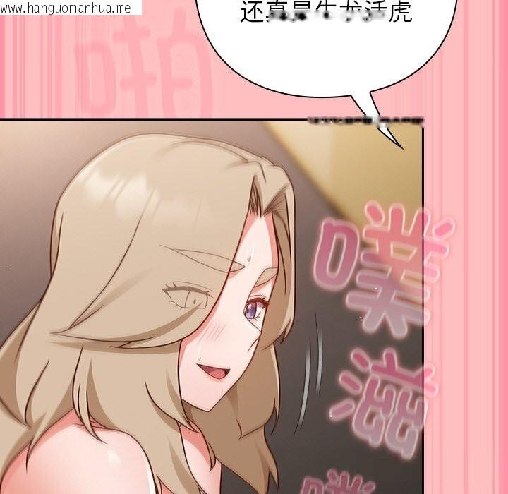 韩国漫画摸鱼生存指南/上班不要太认真韩漫_摸鱼生存指南/上班不要太认真-第11话在线免费阅读-韩国漫画-第55张图片