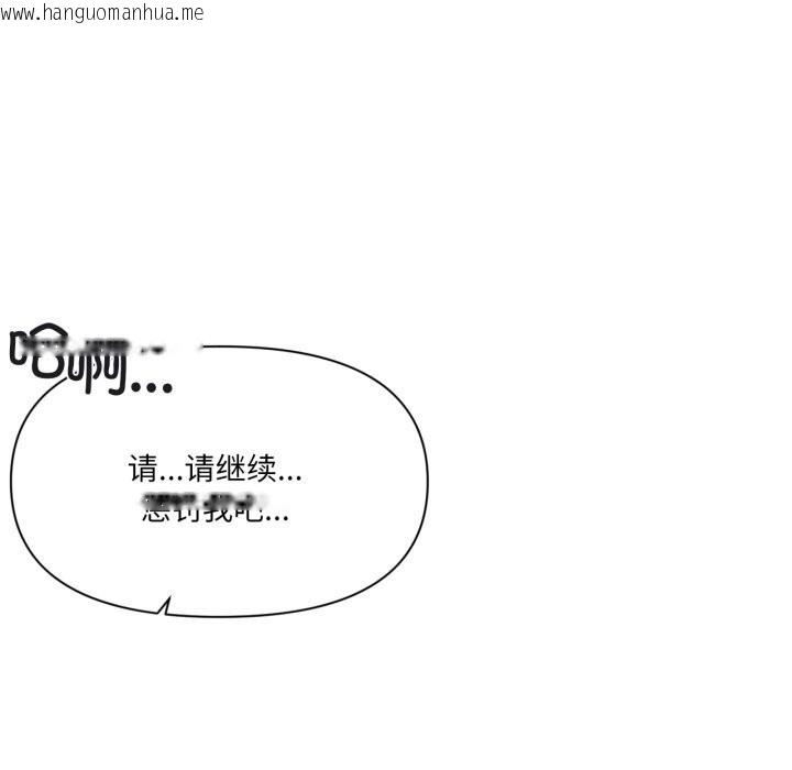 韩国漫画虚拟仙境韩漫_虚拟仙境-第24话在线免费阅读-韩国漫画-第35张图片
