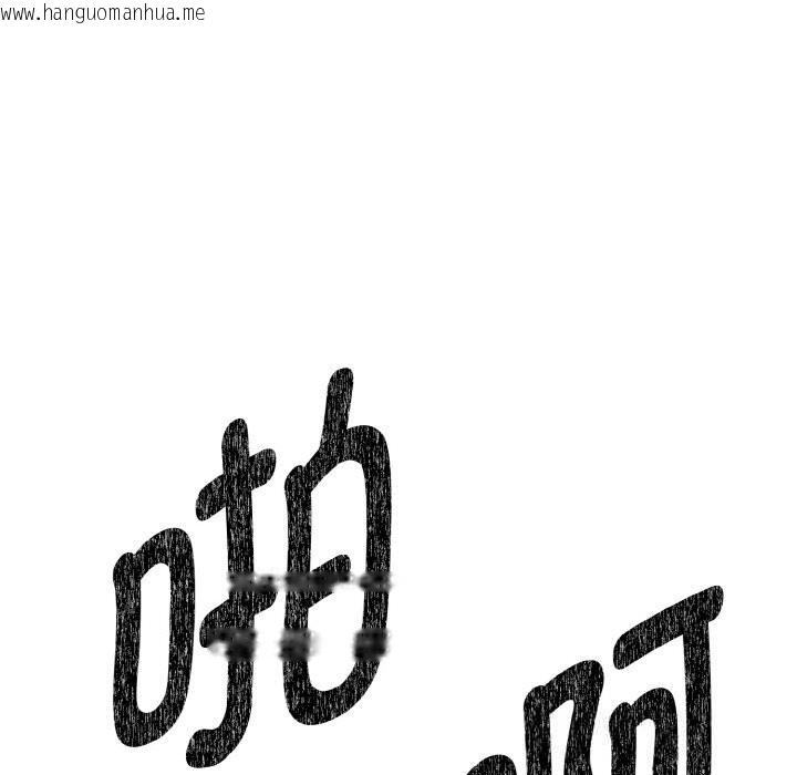 韩国漫画母女通吃计划韩漫_母女通吃计划-第7话在线免费阅读-韩国漫画-第120张图片