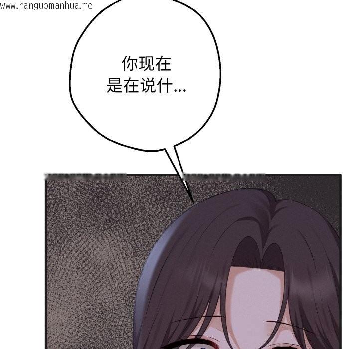 韩国漫画母女通吃计划韩漫_母女通吃计划-第7话在线免费阅读-韩国漫画-第144张图片