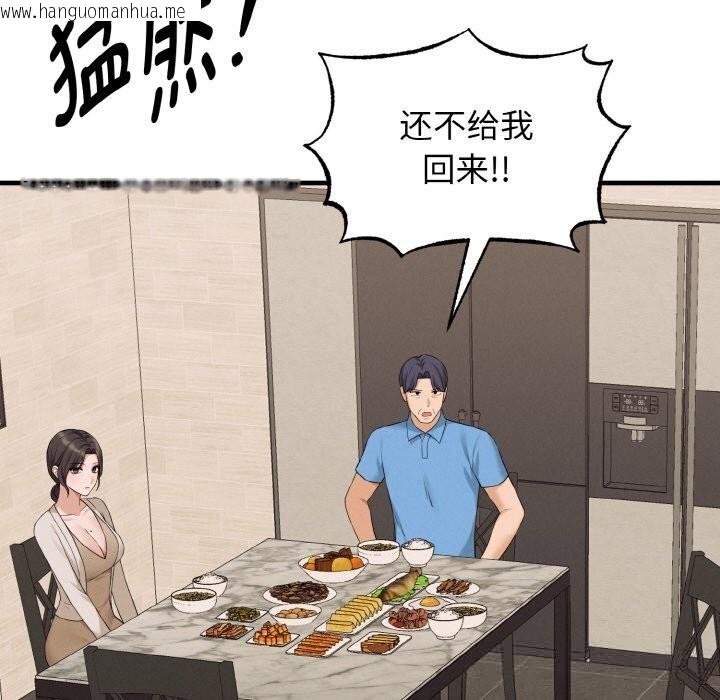 韩国漫画母女通吃计划韩漫_母女通吃计划-第7话在线免费阅读-韩国漫画-第41张图片