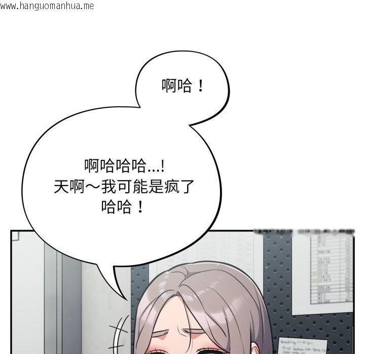 韩国漫画傻瓜病毒韩漫_傻瓜病毒-第33话在线免费阅读-韩国漫画-第145张图片