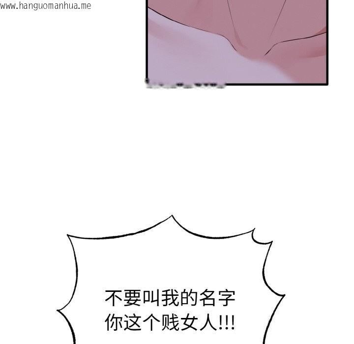 韩国漫画母女通吃计划韩漫_母女通吃计划-第7话在线免费阅读-韩国漫画-第96张图片