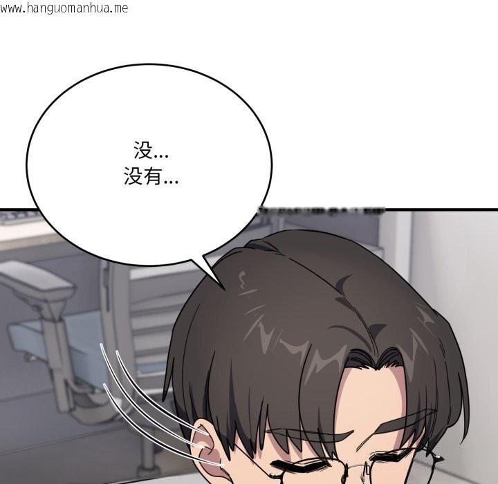韩国漫画当狗不丢人韩漫_当狗不丢人-第19话在线免费阅读-韩国漫画-第49张图片