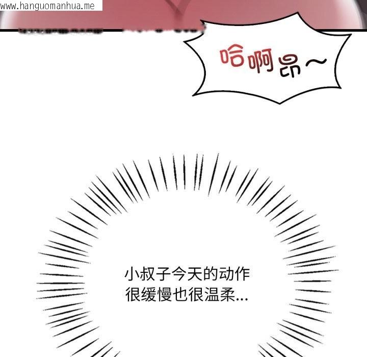 韩国漫画想要拥有她/渴望占有她韩漫_想要拥有她/渴望占有她-第76话在线免费阅读-韩国漫画-第20张图片