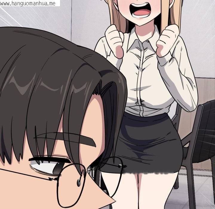 韩国漫画当狗不丢人韩漫_当狗不丢人-第19话在线免费阅读-韩国漫画-第90张图片